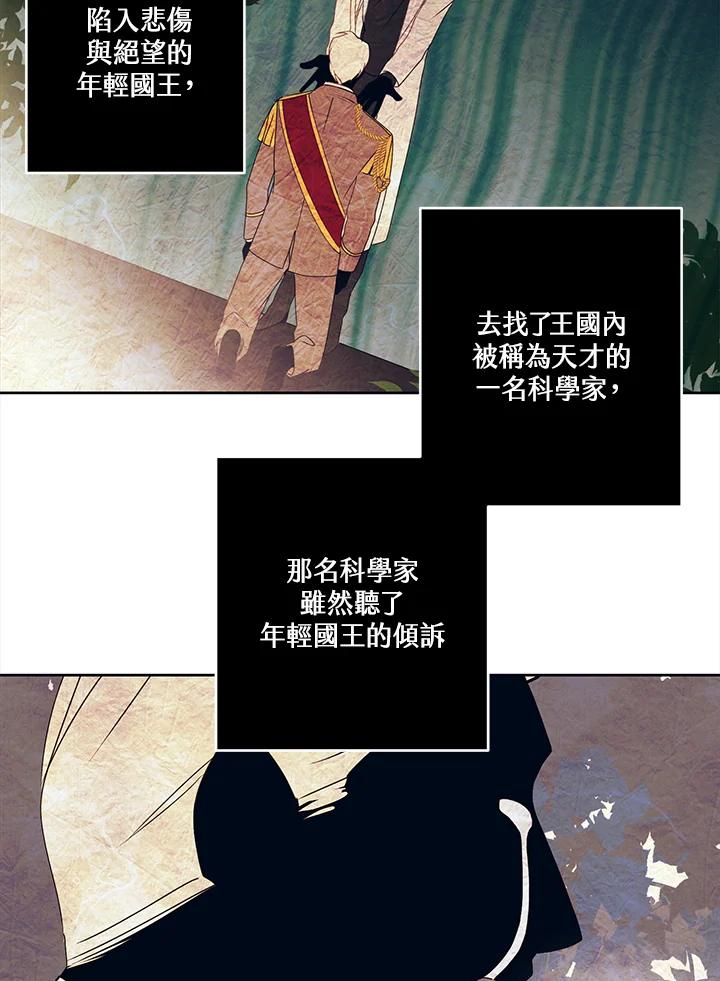 《爱神珍恩帮帮我!》第30话 第3页