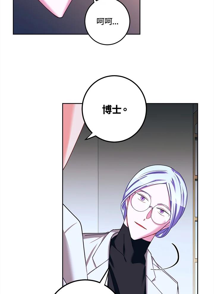 《爱神珍恩帮帮我!》第30话 第18页