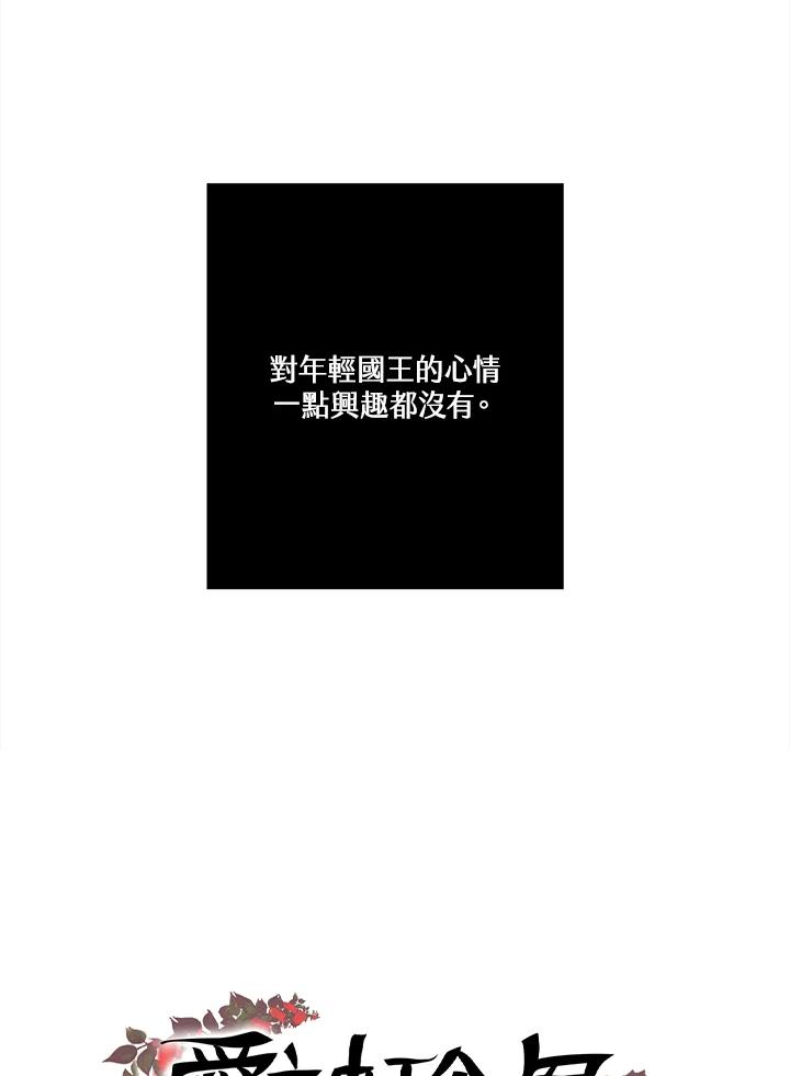 《爱神珍恩帮帮我!》第30话 第5页