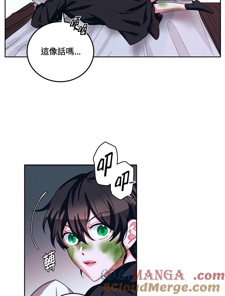 《爱神珍恩帮帮我!》第30话 第55页