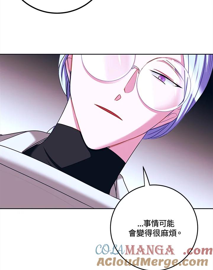 《爱神珍恩帮帮我!》第30话 第46页