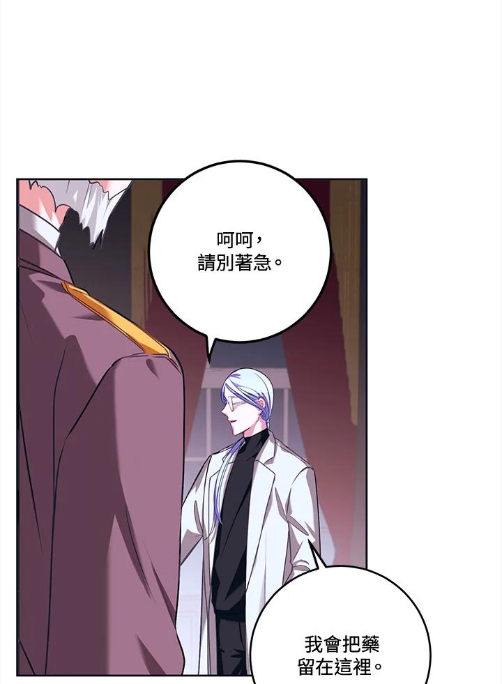 《爱神珍恩帮帮我!》第30话 第11页