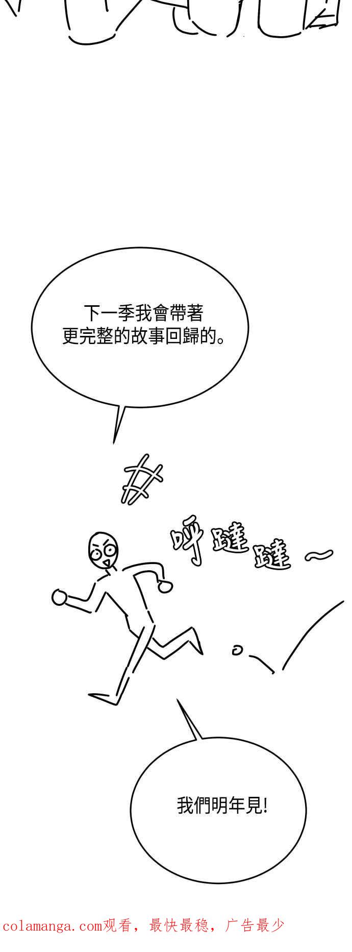 《旧衣回收箱的丘比特》休刊特别篇 第16页