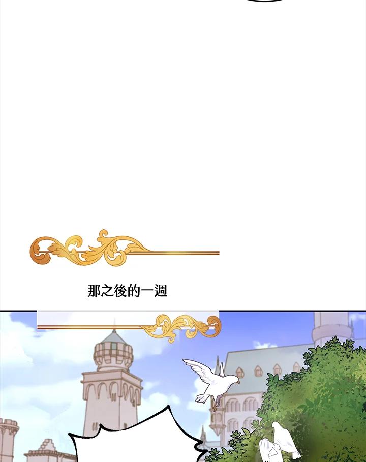 《爱神珍恩帮帮我!》第30话 第47页