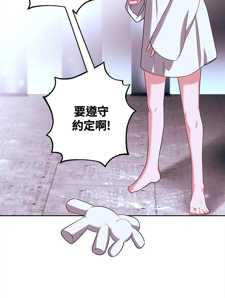 《爱神珍恩帮帮我!》第30话 第32页