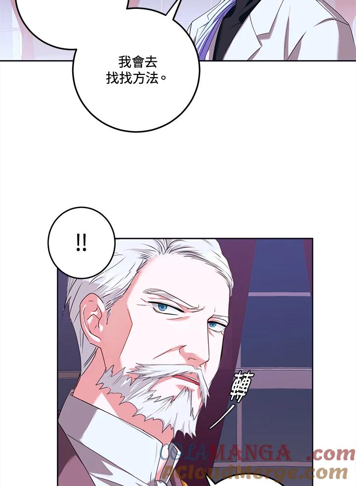 《爱神珍恩帮帮我!》第30话 第7页
