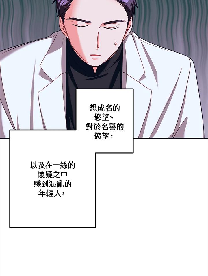 《爱神珍恩帮帮我!》第30话 第42页