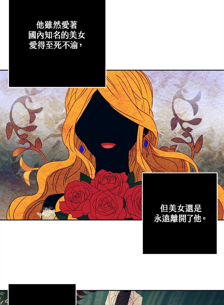 《爱神珍恩帮帮我!》第30话 第2页
