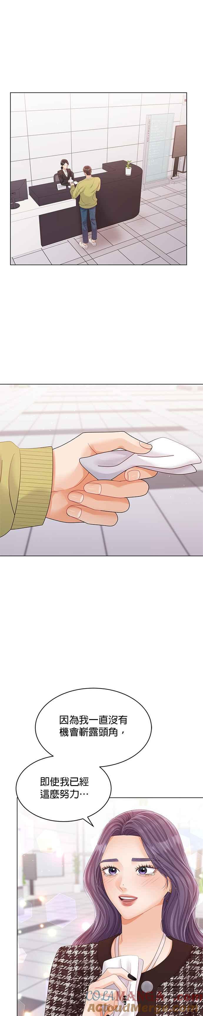 与上司同住的日子 - 第31话 - 第31张图