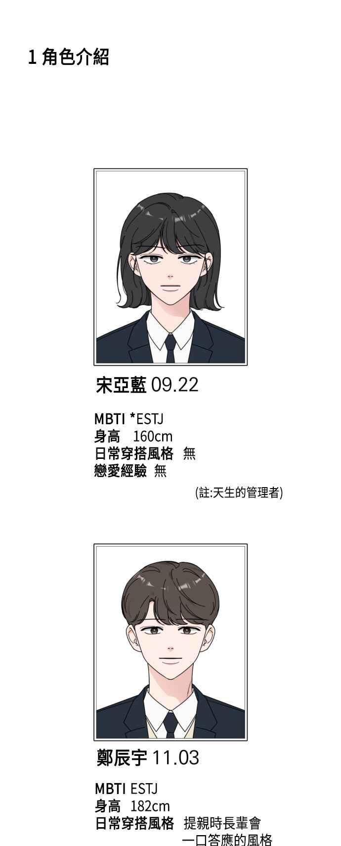 《旧衣回收箱的丘比特》休刊特别篇 第2页