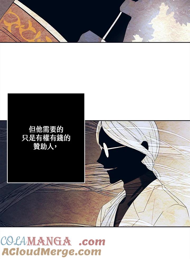 《爱神珍恩帮帮我!》第30话 第4页