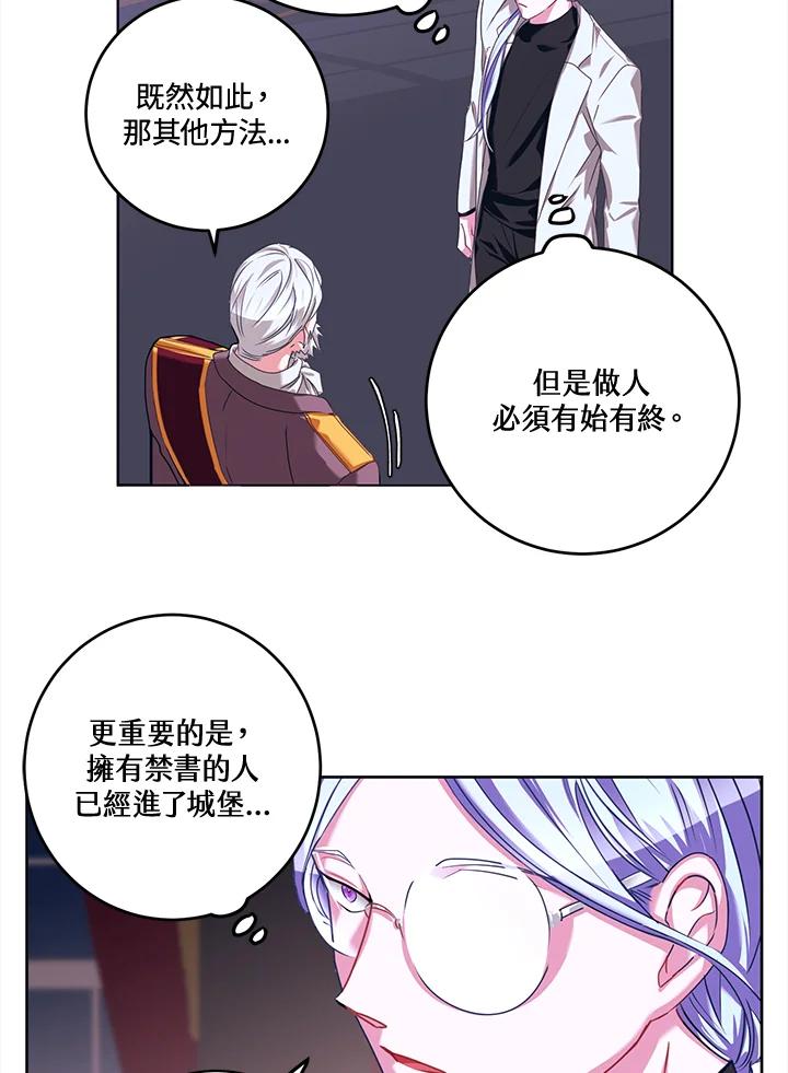 《爱神珍恩帮帮我!》第30话 第9页