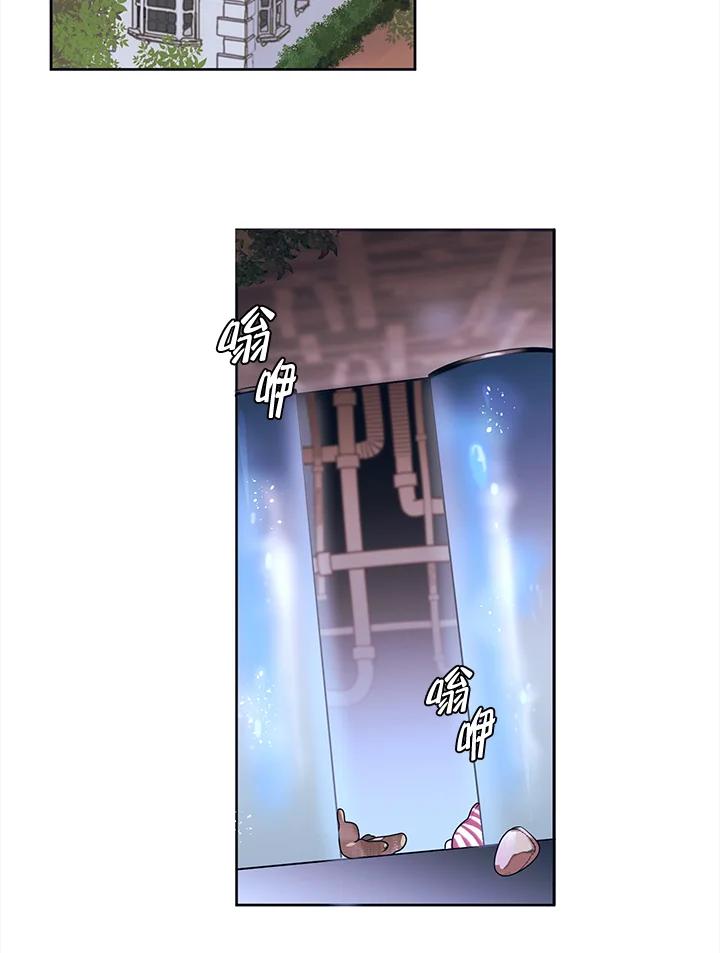 《爱神珍恩帮帮我!》第30话 第30页