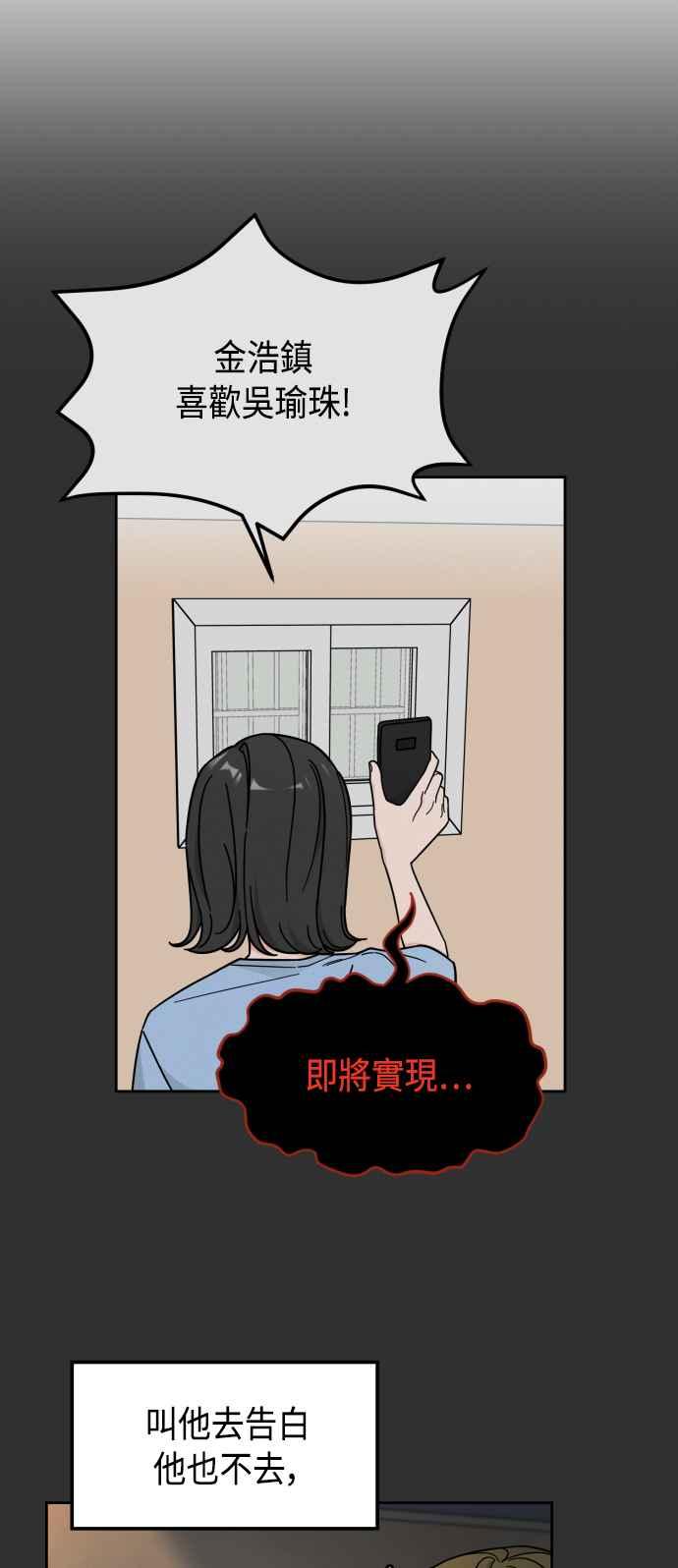 《旧衣回收箱的丘比特》第31话 第20页
