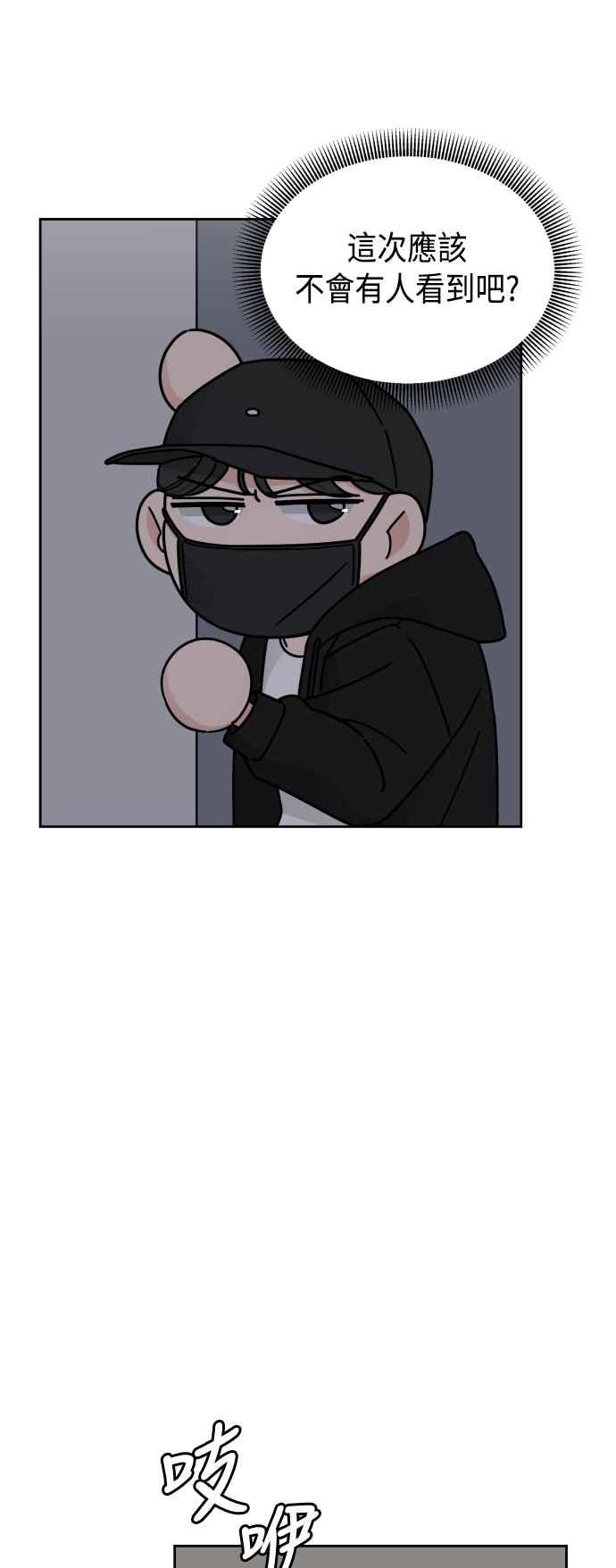《旧衣回收箱的丘比特》第31话 第42页