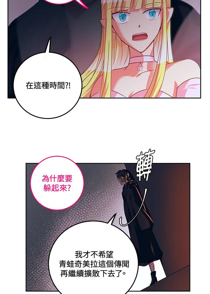 《爱神珍恩帮帮我!》第31话 第11页