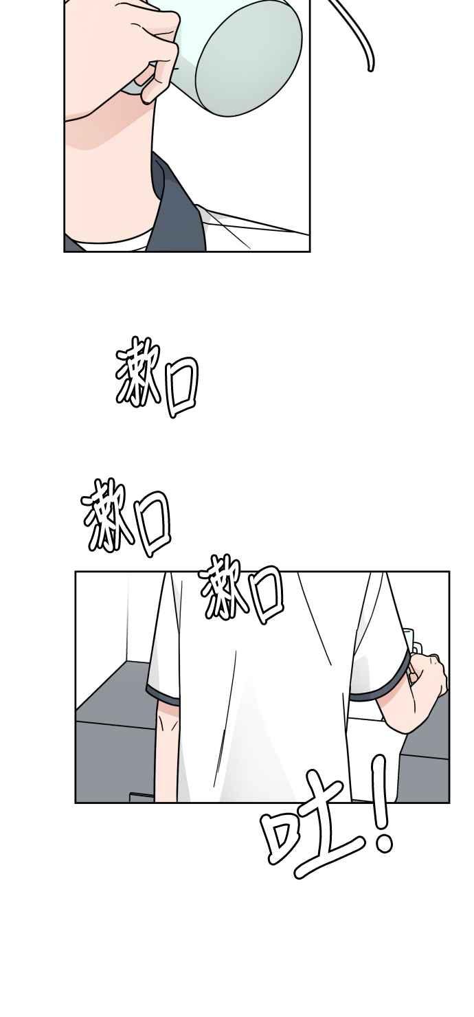 《旧衣回收箱的丘比特》第31话 第38页