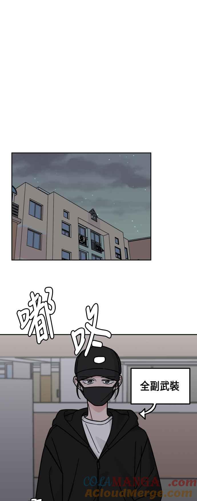 《旧衣回收箱的丘比特》第31话 第40页