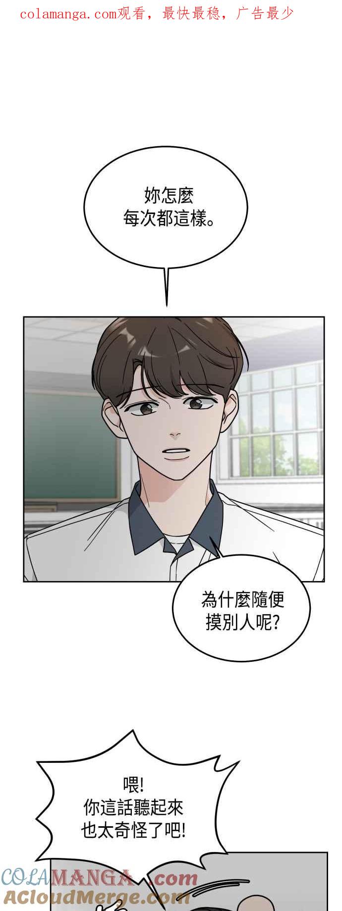 《旧衣回收箱的丘比特》第31话 第1页
