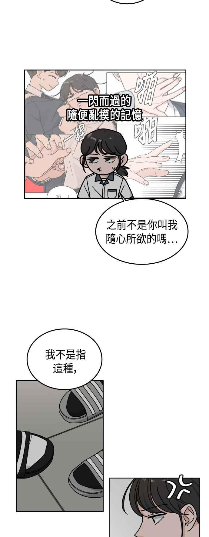 《旧衣回收箱的丘比特》第31话 第3页