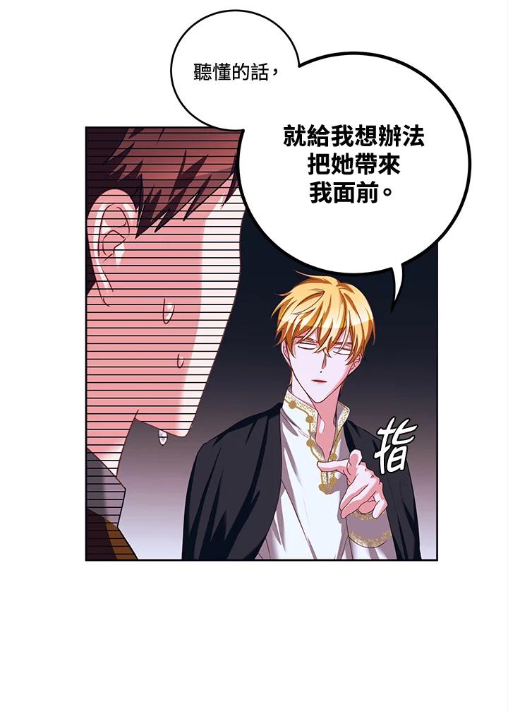 《爱神珍恩帮帮我!》第31话 第6页