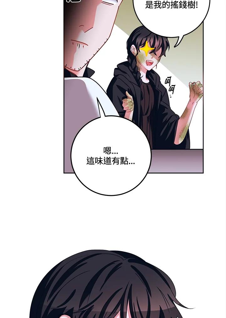 《爱神珍恩帮帮我!》第31话 第51页