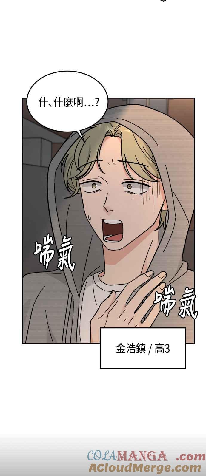 《旧衣回收箱的丘比特》第31话 第19页
