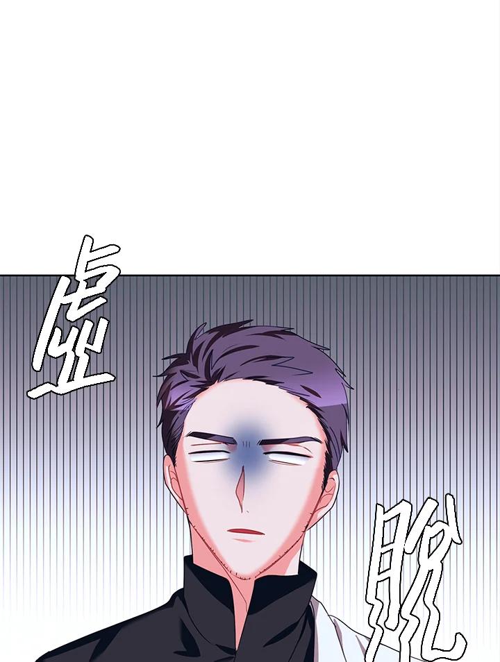 《爱神珍恩帮帮我!》第31话 第27页