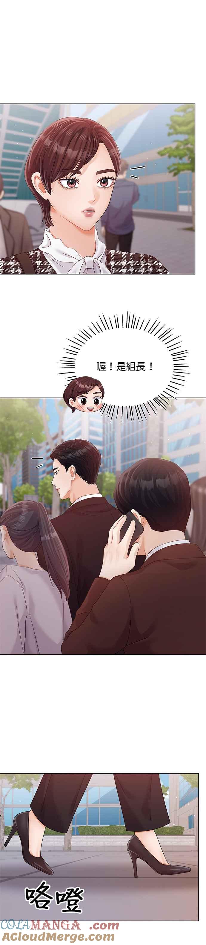 与上司同住的日子 - 第32话 - 第25张图