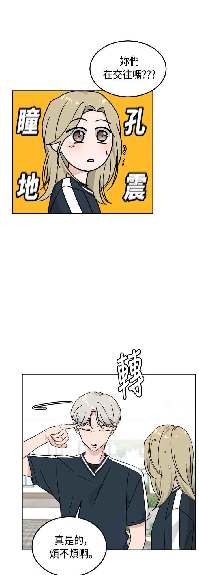 《旧衣回收箱的丘比特》第31话 第33页