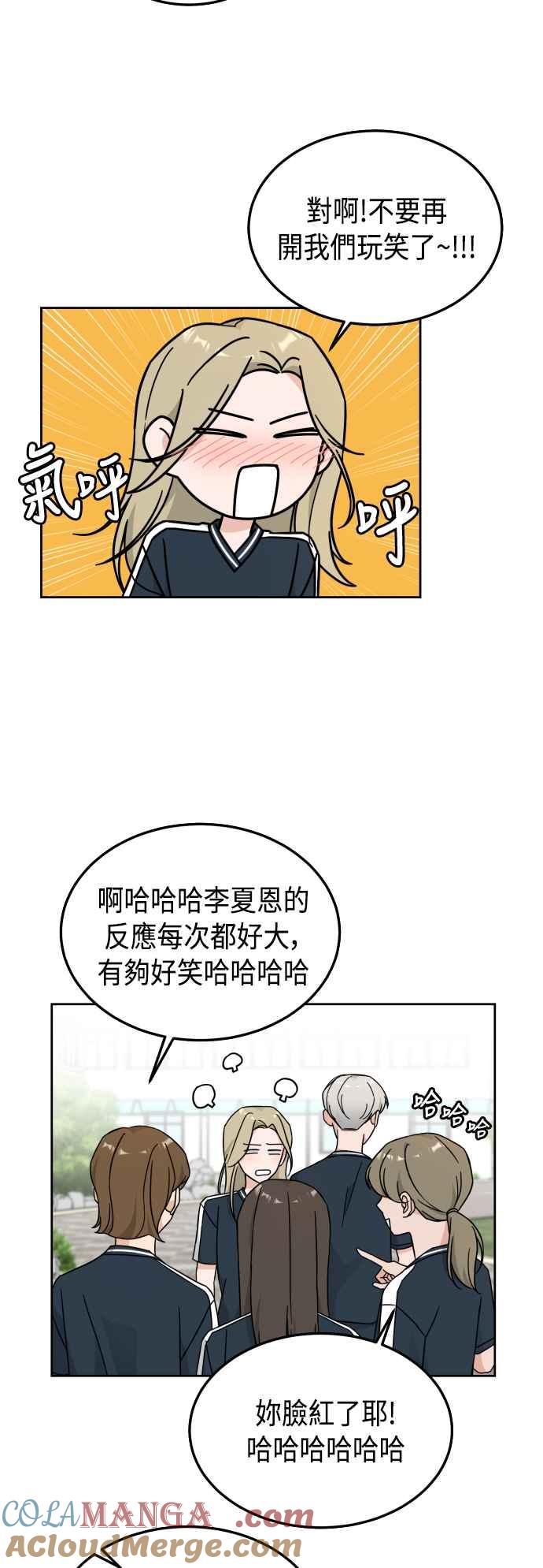 《旧衣回收箱的丘比特》第31话 第34页