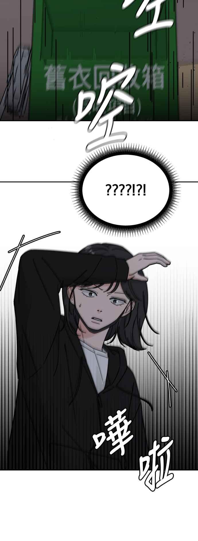 《旧衣回收箱的丘比特》第31话 第53页
