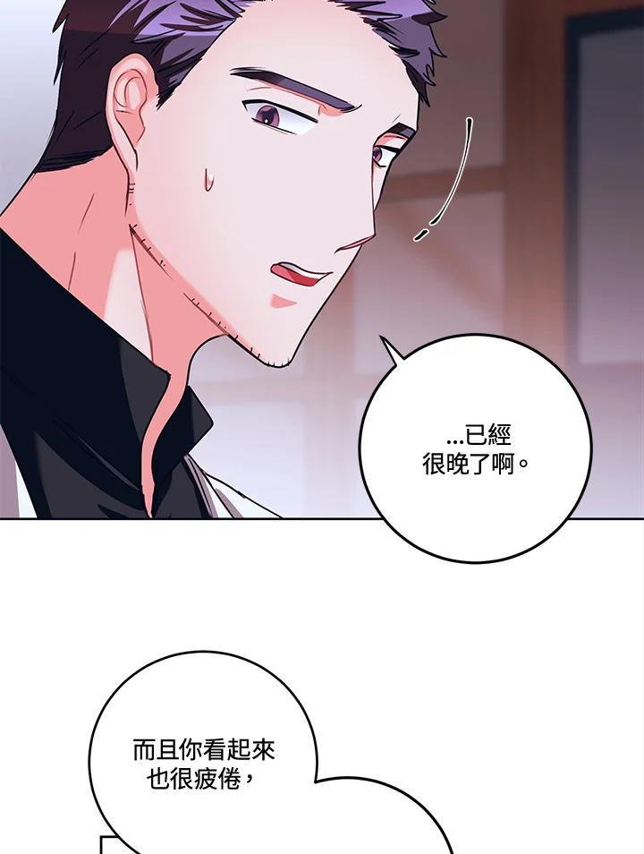 《爱神珍恩帮帮我!》第31话 第36页