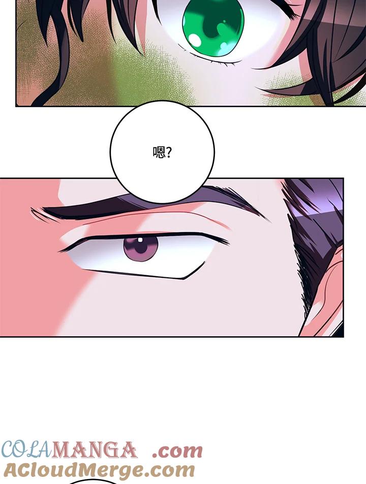 《爱神珍恩帮帮我!》第31话 第55页