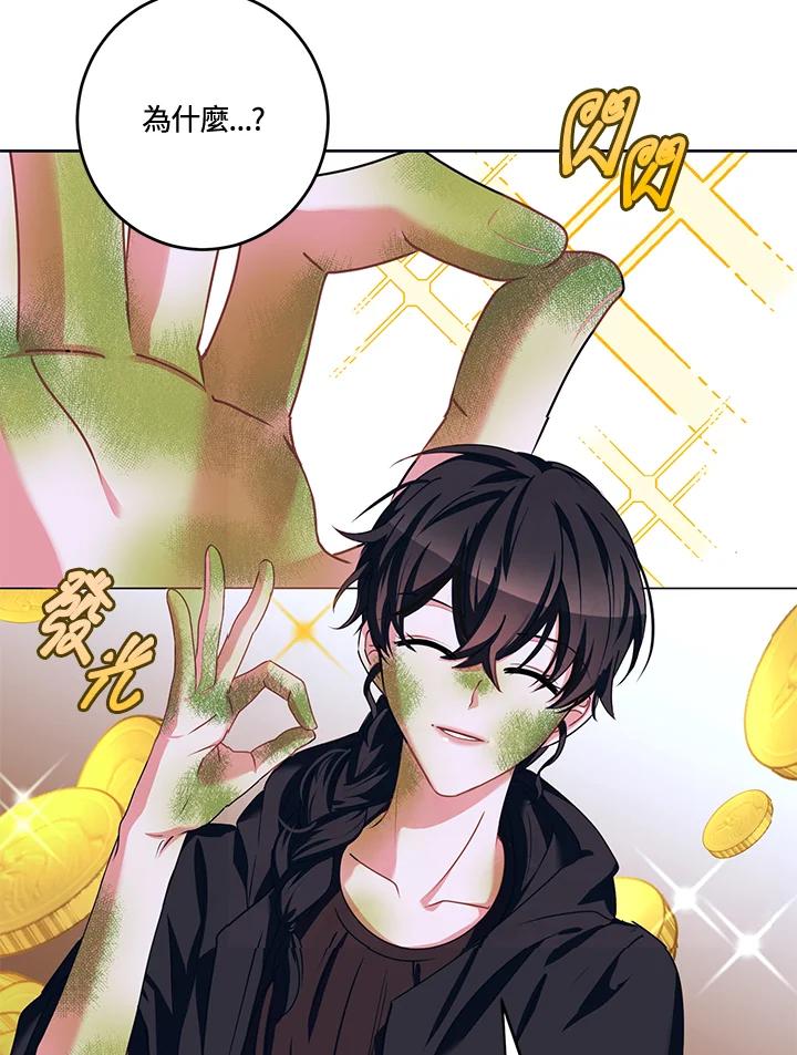 《爱神珍恩帮帮我!》第31话 第56页