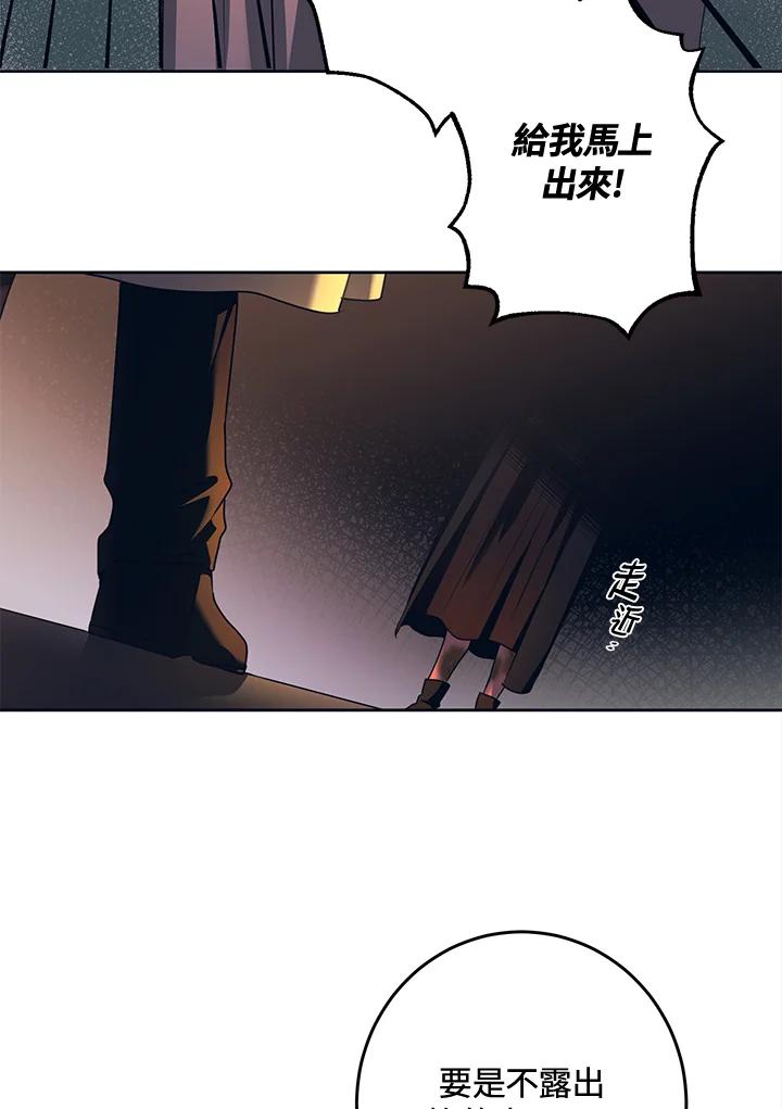《爱神珍恩帮帮我!》第31话 第20页