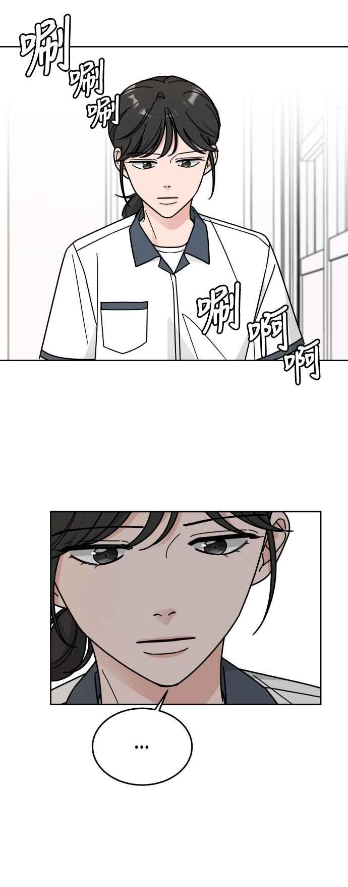 《旧衣回收箱的丘比特》第31话 第39页