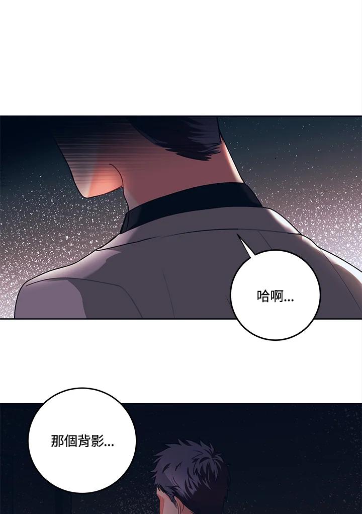 《爱神珍恩帮帮我!》第31话 第15页
