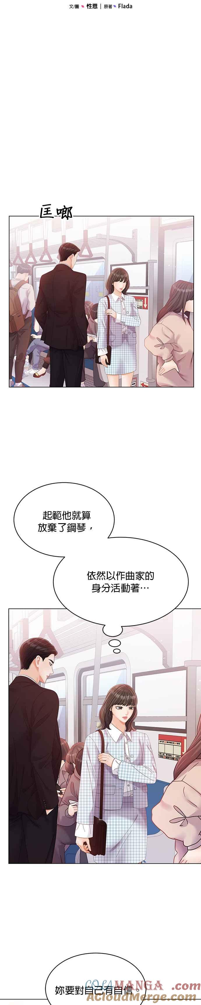 与上司同住的日子 - 第32话 - 第17张图