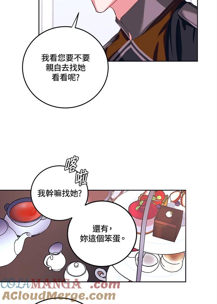 《爱神珍恩帮帮我!》第31话 第4页