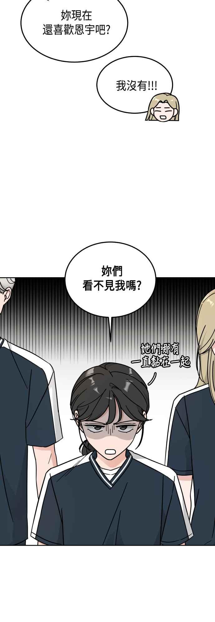 《旧衣回收箱的丘比特》第31话 第35页