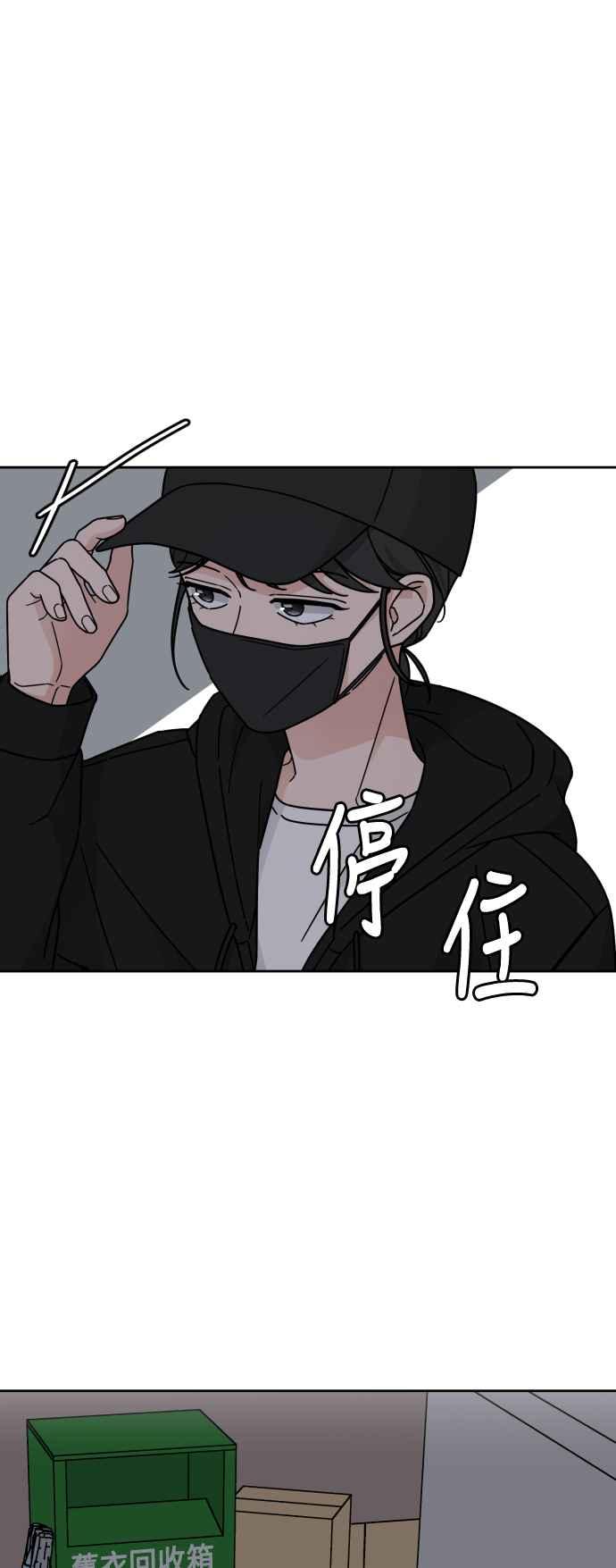 《旧衣回收箱的丘比特》第31话 第44页