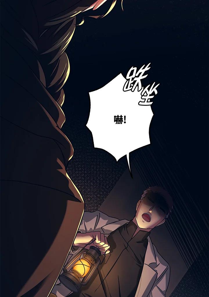 《爱神珍恩帮帮我!》第31话 第23页