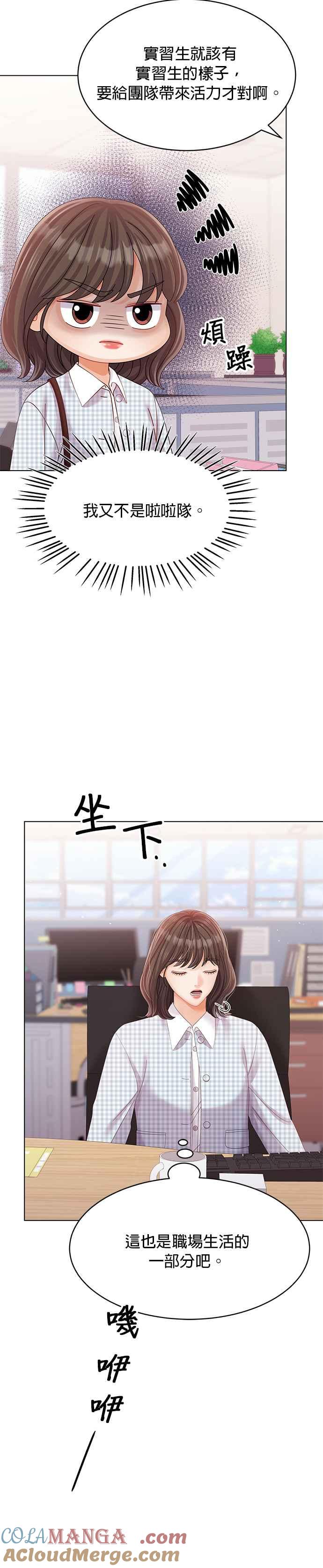 与上司同住的日子 - 第32话 - 第33张图