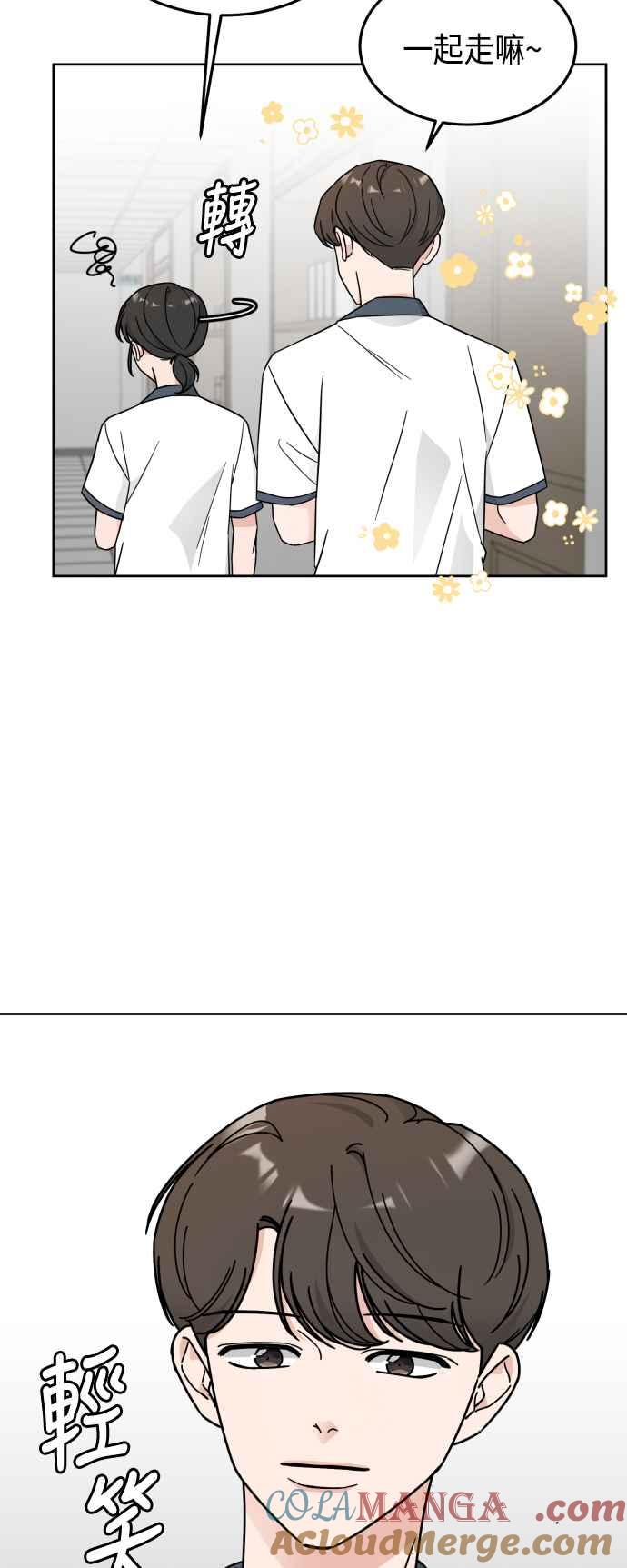 《旧衣回收箱的丘比特》第31话 第10页
