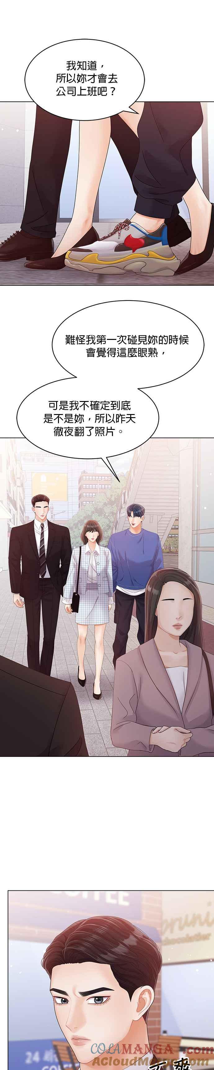 与上司同住的日子 - 第32话 - 第13张图