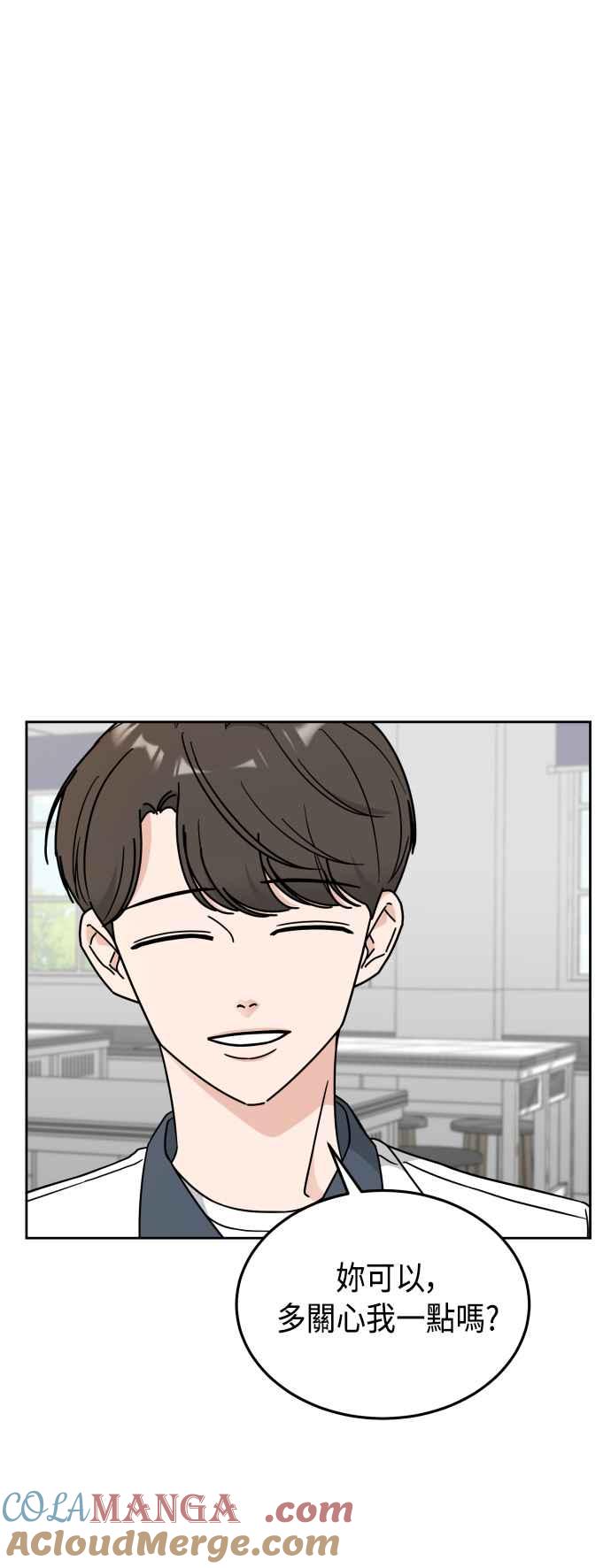 《旧衣回收箱的丘比特》第31话 第7页