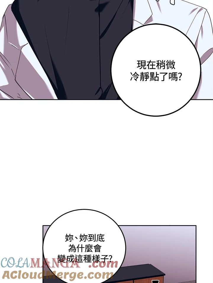 《爱神珍恩帮帮我!》第31话 第28页