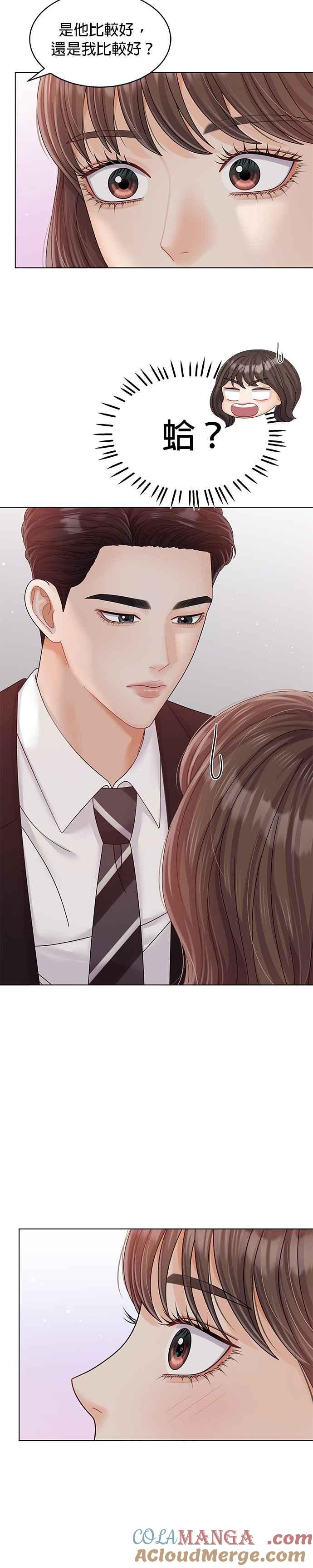 与上司同住的日子 - 第32话 - 第21张图