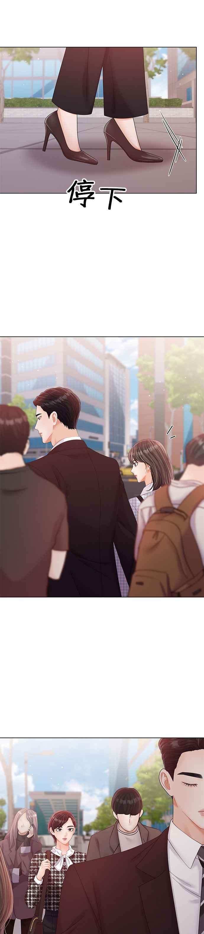 与上司同住的日子 - 第32话 - 第26张图